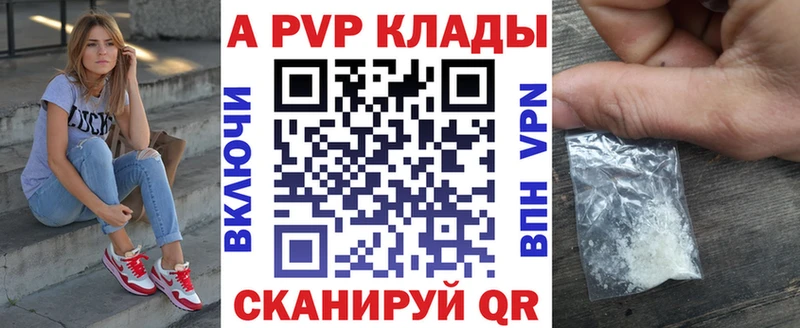 Купить где  Кондопога  APVP крисы CK 