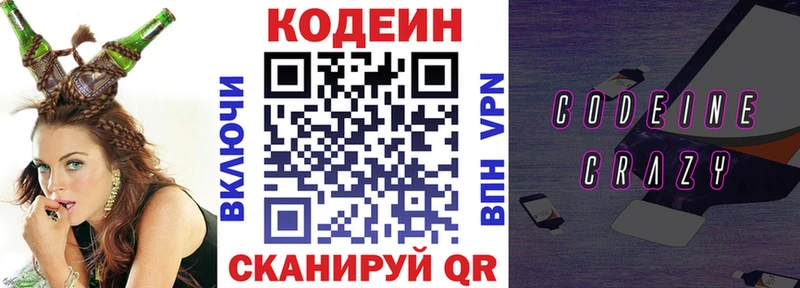 Codein Purple Drank  Купить  Кондопога 