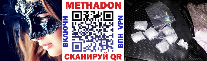 МЕТАДОН белоснежный  Купить  Кондопога 
